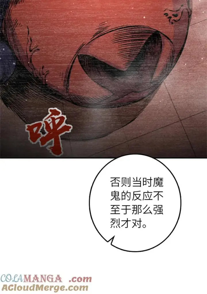 《放开那个女巫》576 接敌图37
