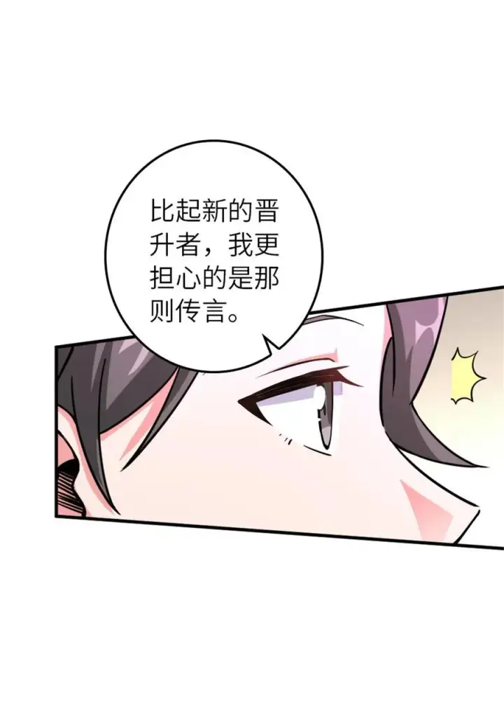 《放开那个女巫》576 接敌图39