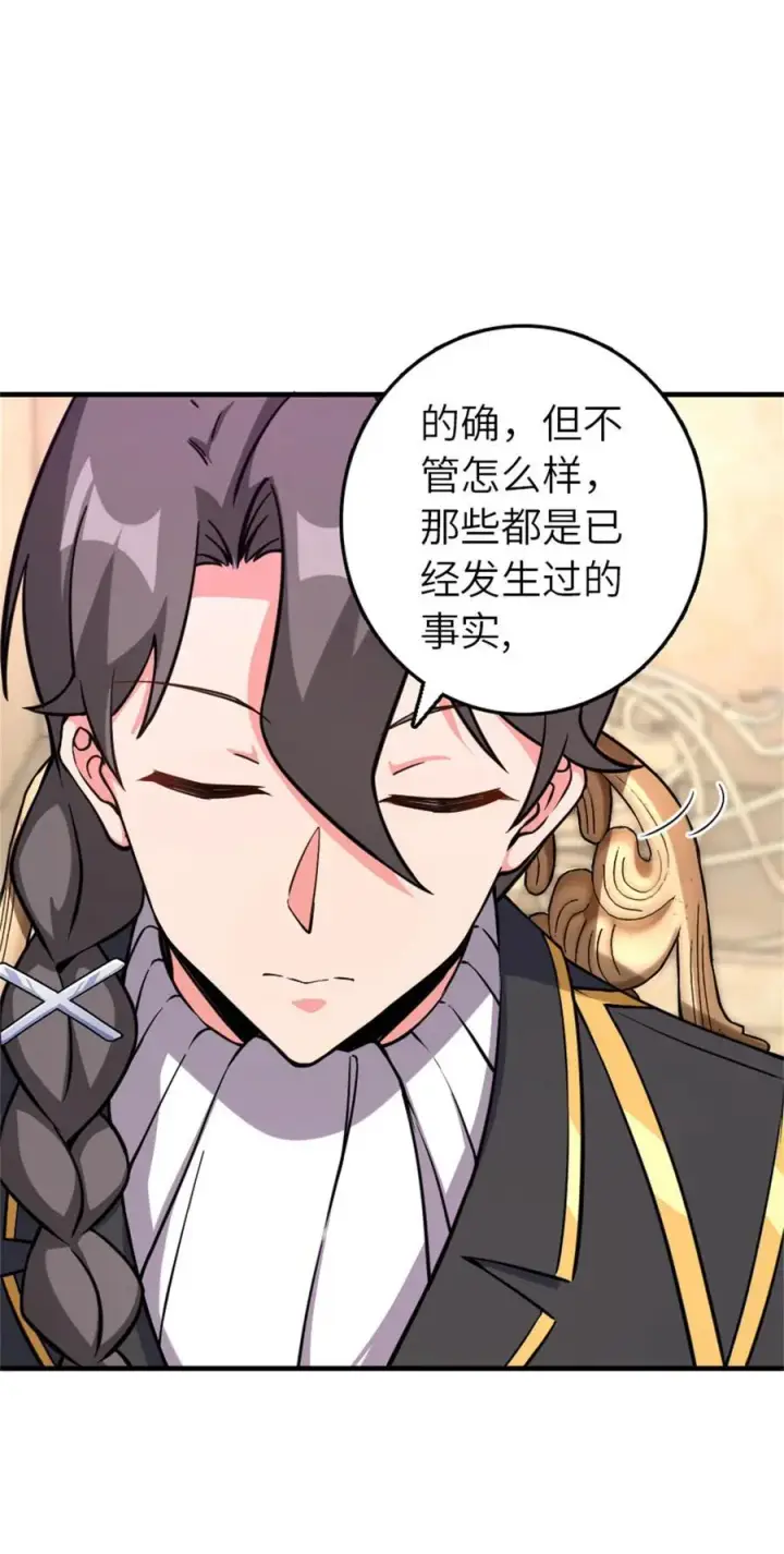 《放开那个女巫》576 接敌图41