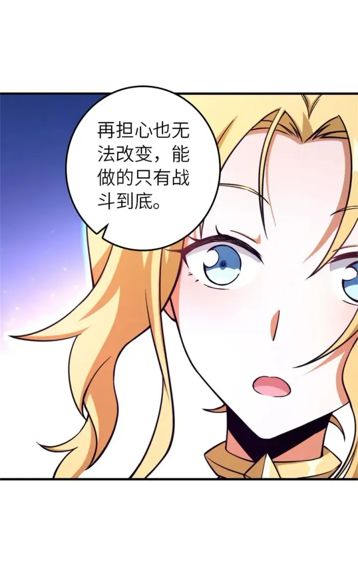 《放开那个女巫》576 接敌图42