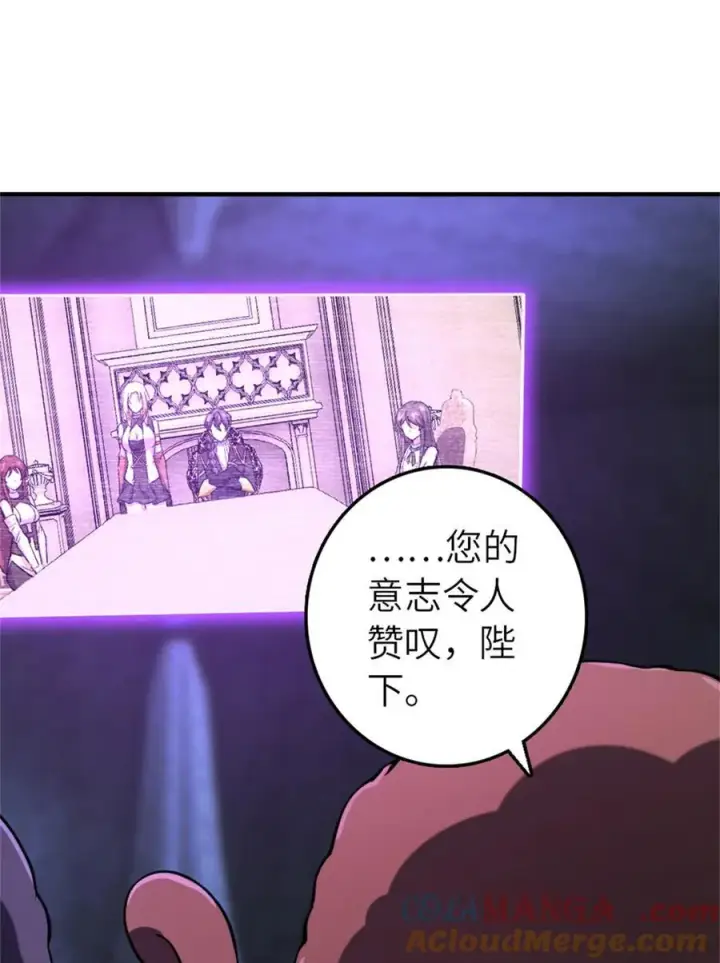 《放开那个女巫》576 接敌图43