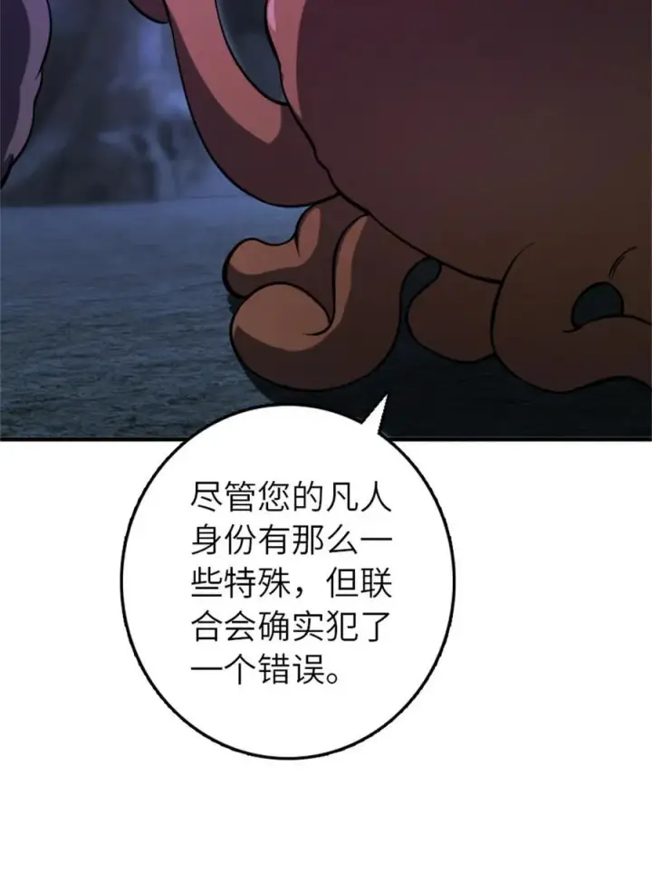 《放开那个女巫》576 接敌图44