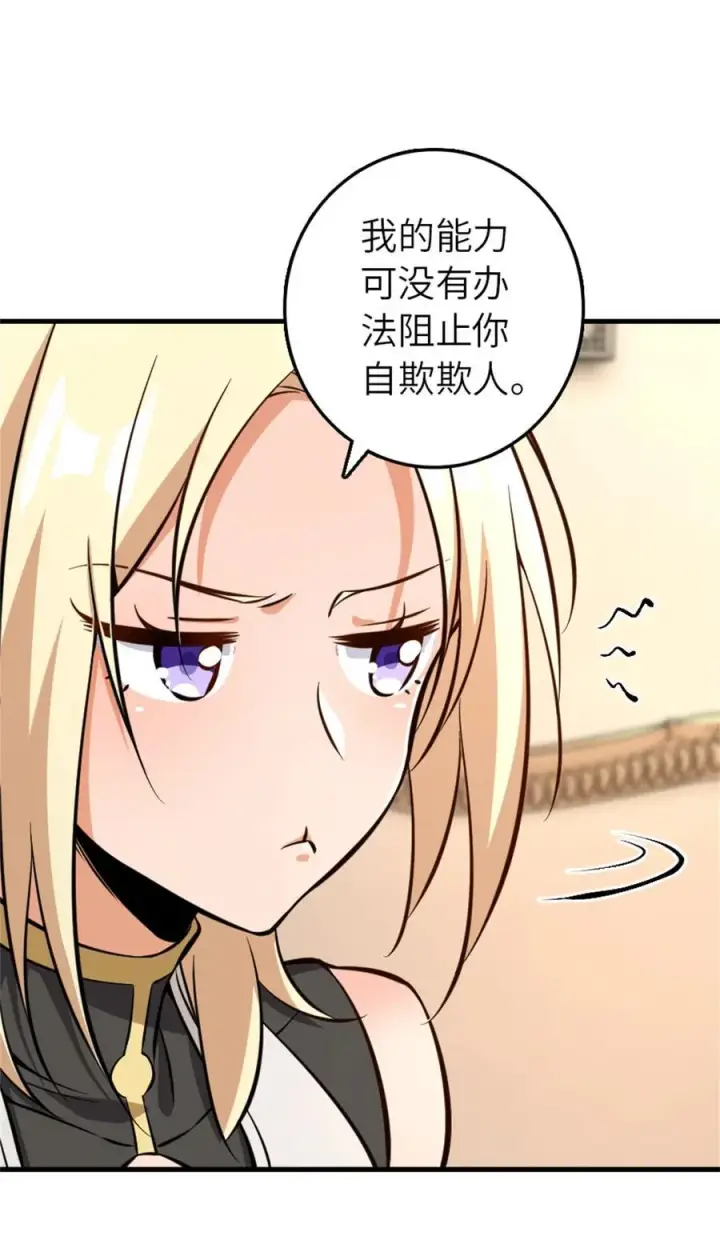 《放开那个女巫》576 接敌图5
