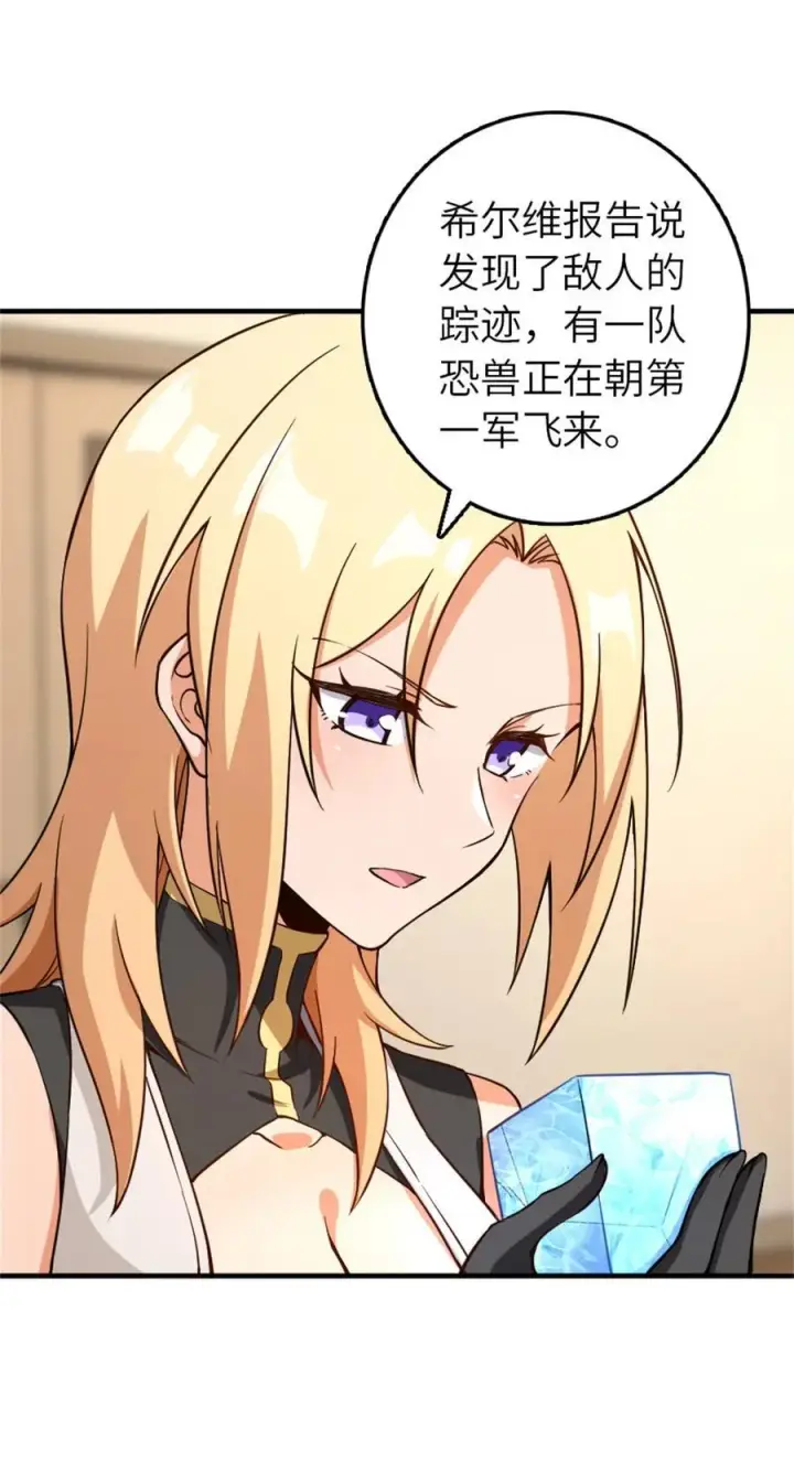 《放开那个女巫》576 接敌图51