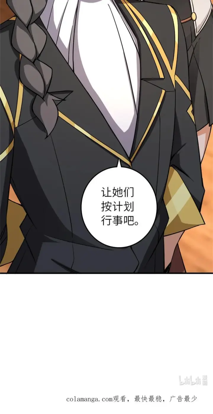 《放开那个女巫》576 接敌图53
