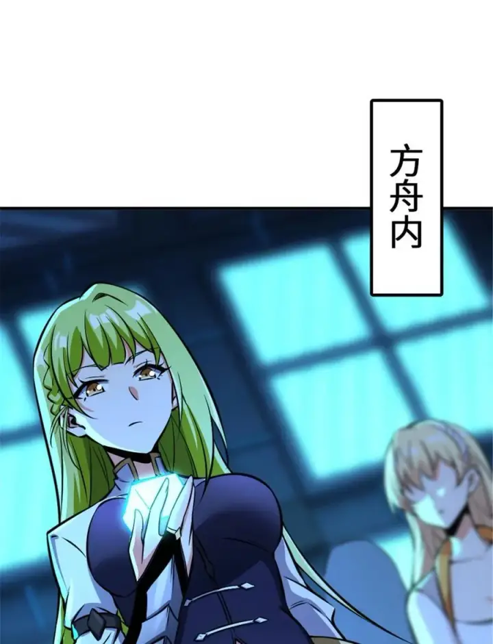 《放开那个女巫》576 接敌图55