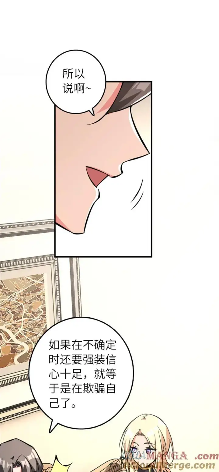 《放开那个女巫》576 接敌图7