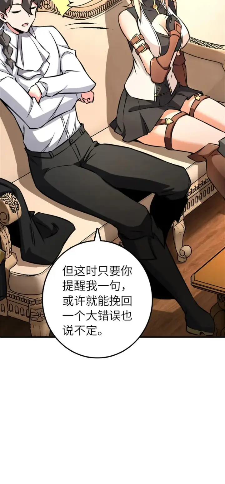 《放开那个女巫》576 接敌图8