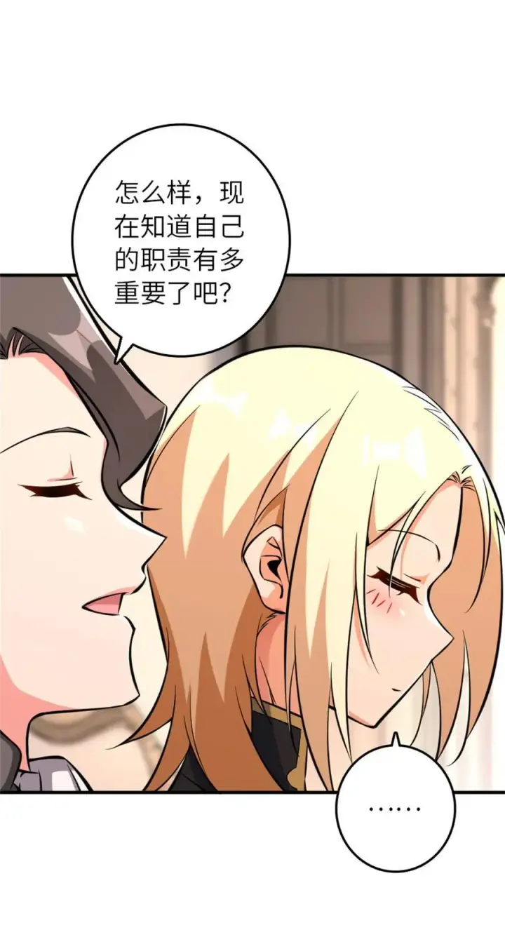 《放开那个女巫》576 接敌图9