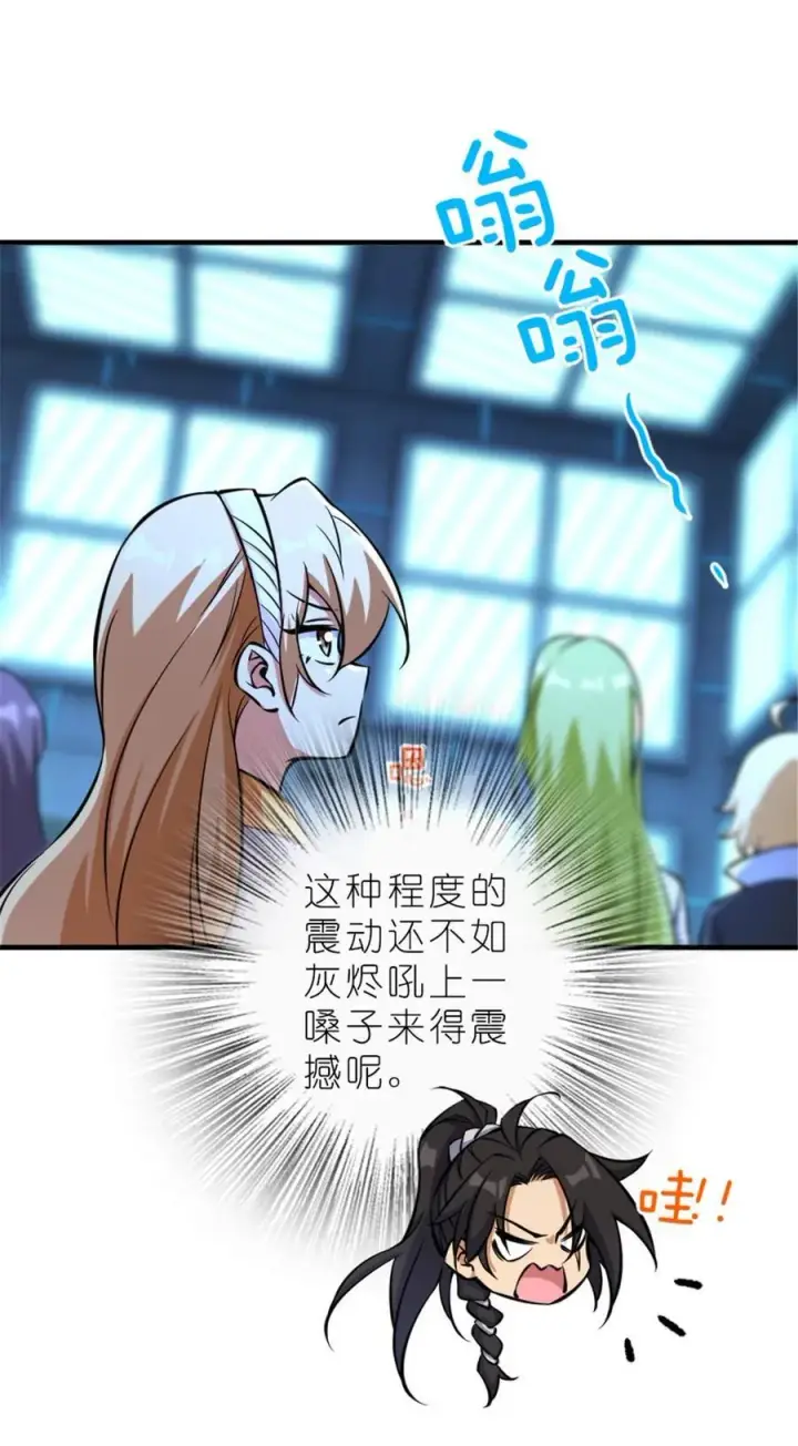 《放开那个女巫》577 超视距狙杀图11