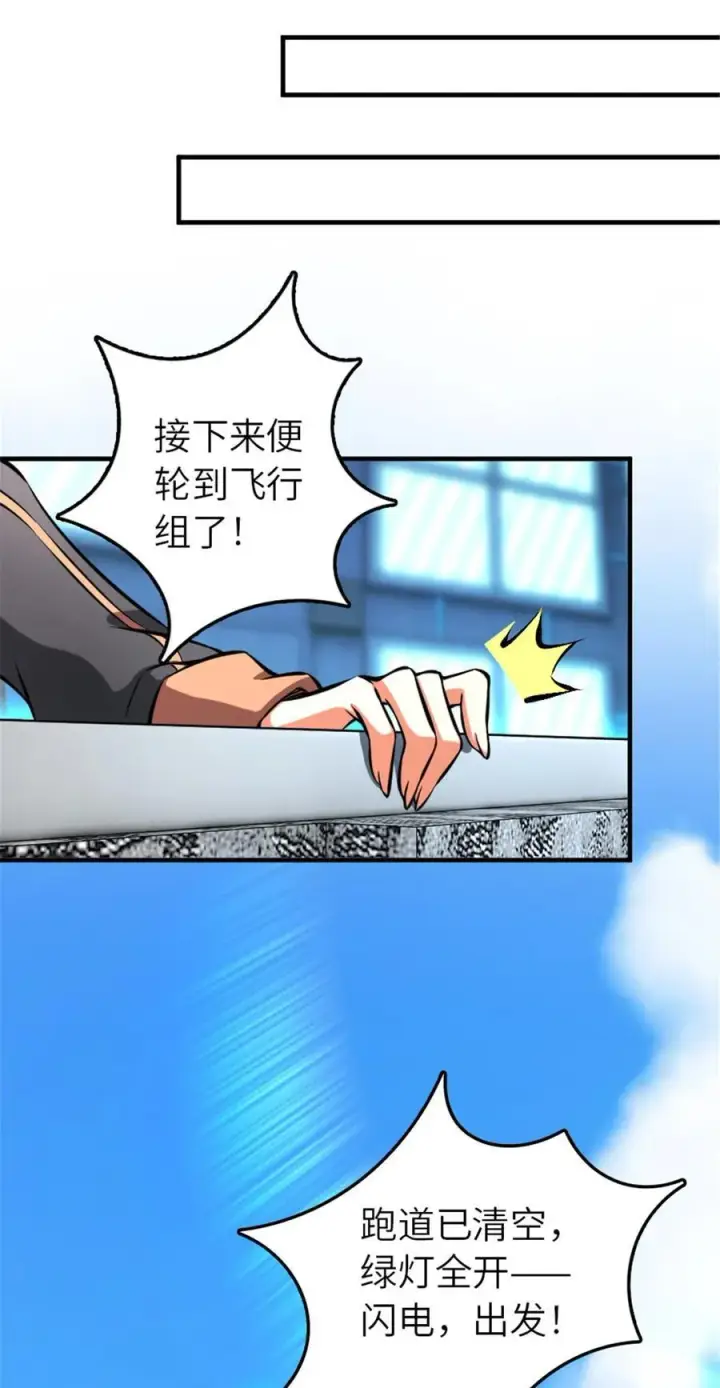 《放开那个女巫》577 超视距狙杀图12