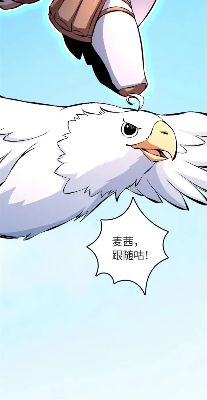 《放开那个女巫》577 超视距狙杀图14