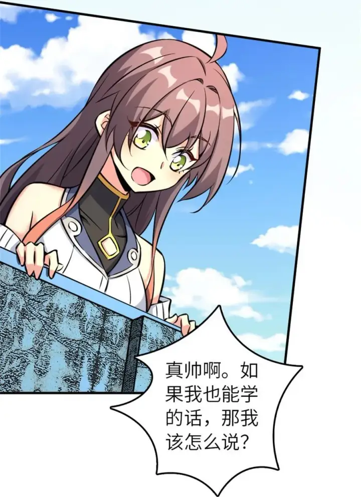 《放开那个女巫》577 超视距狙杀图15