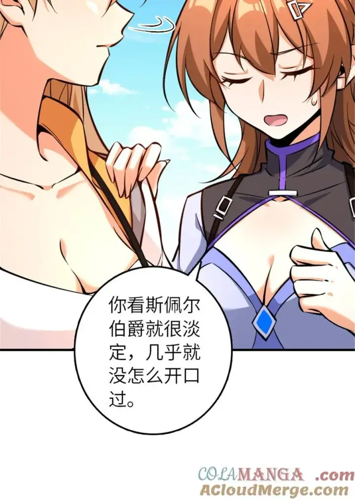 《放开那个女巫》577 超视距狙杀图19