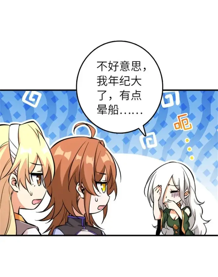 《放开那个女巫》577 超视距狙杀图20