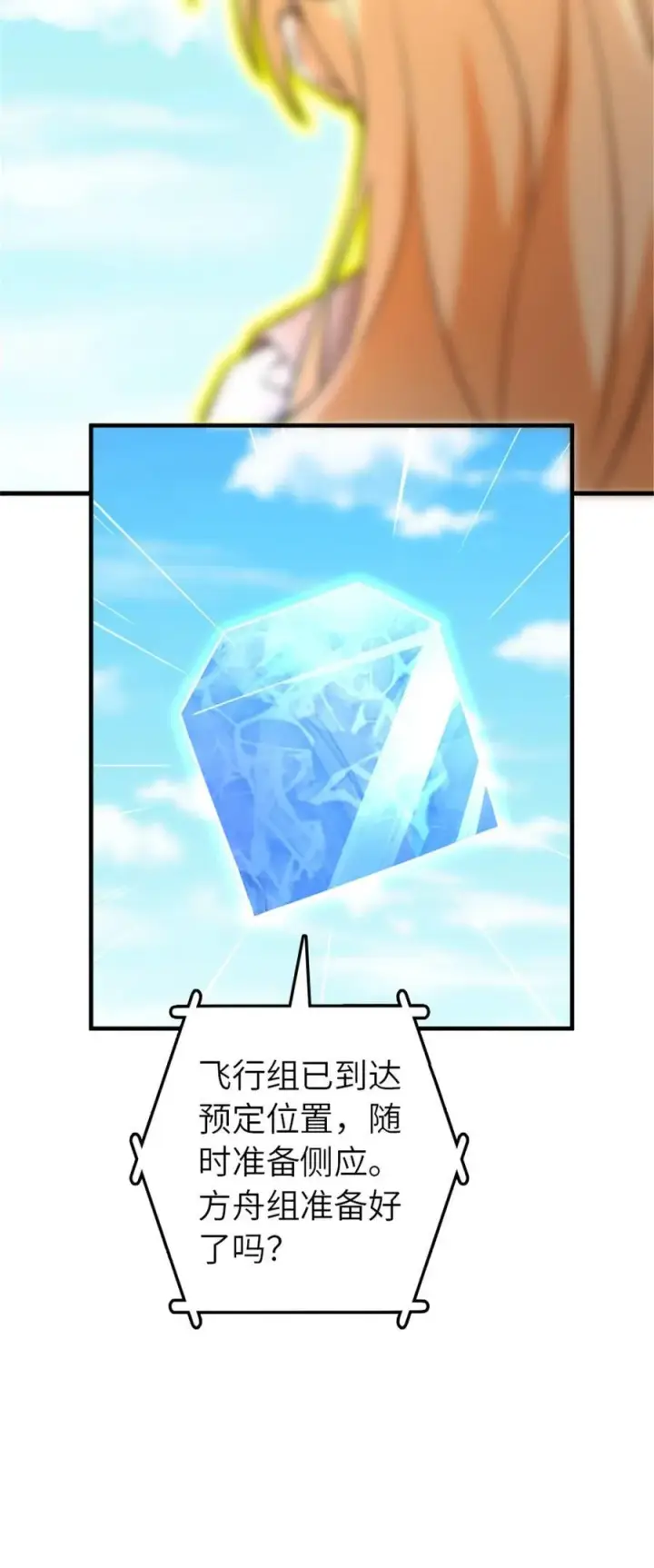 《放开那个女巫》577 超视距狙杀图33