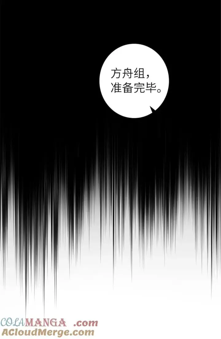 《放开那个女巫》577 超视距狙杀图37