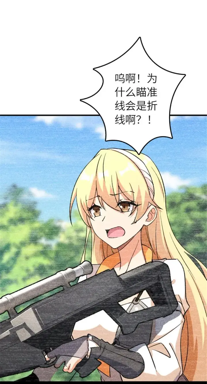 《放开那个女巫》577 超视距狙杀图38