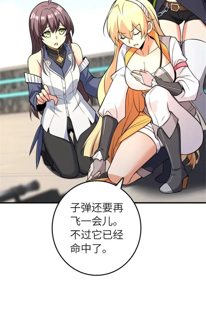 《放开那个女巫》577 超视距狙杀图47