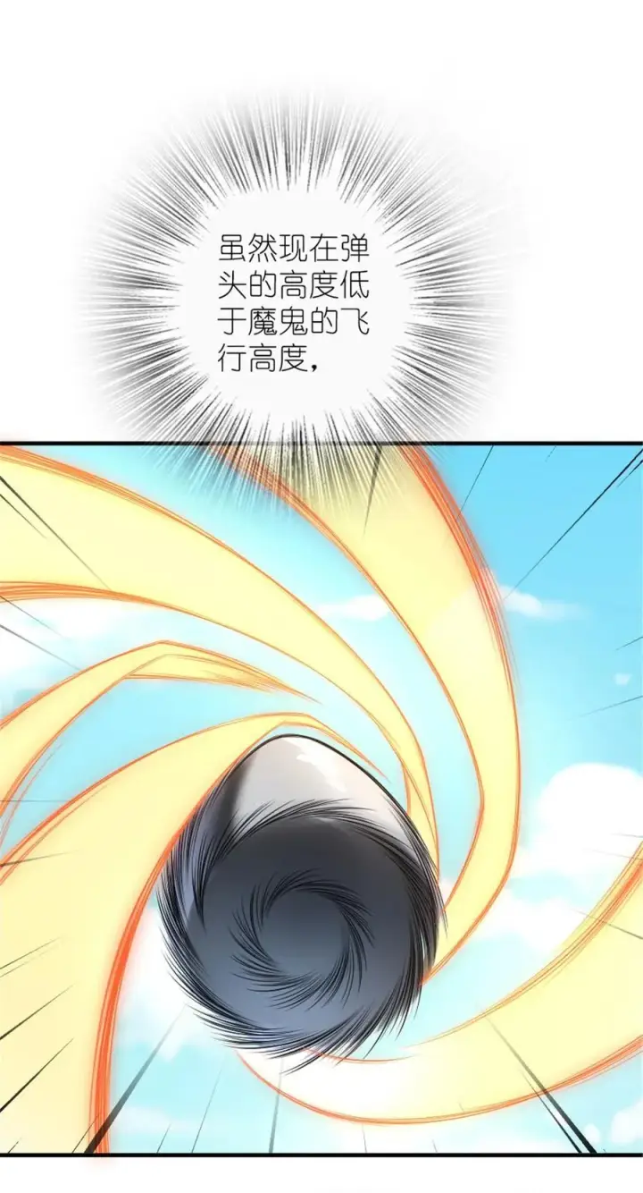 《放开那个女巫》577 超视距狙杀图48
