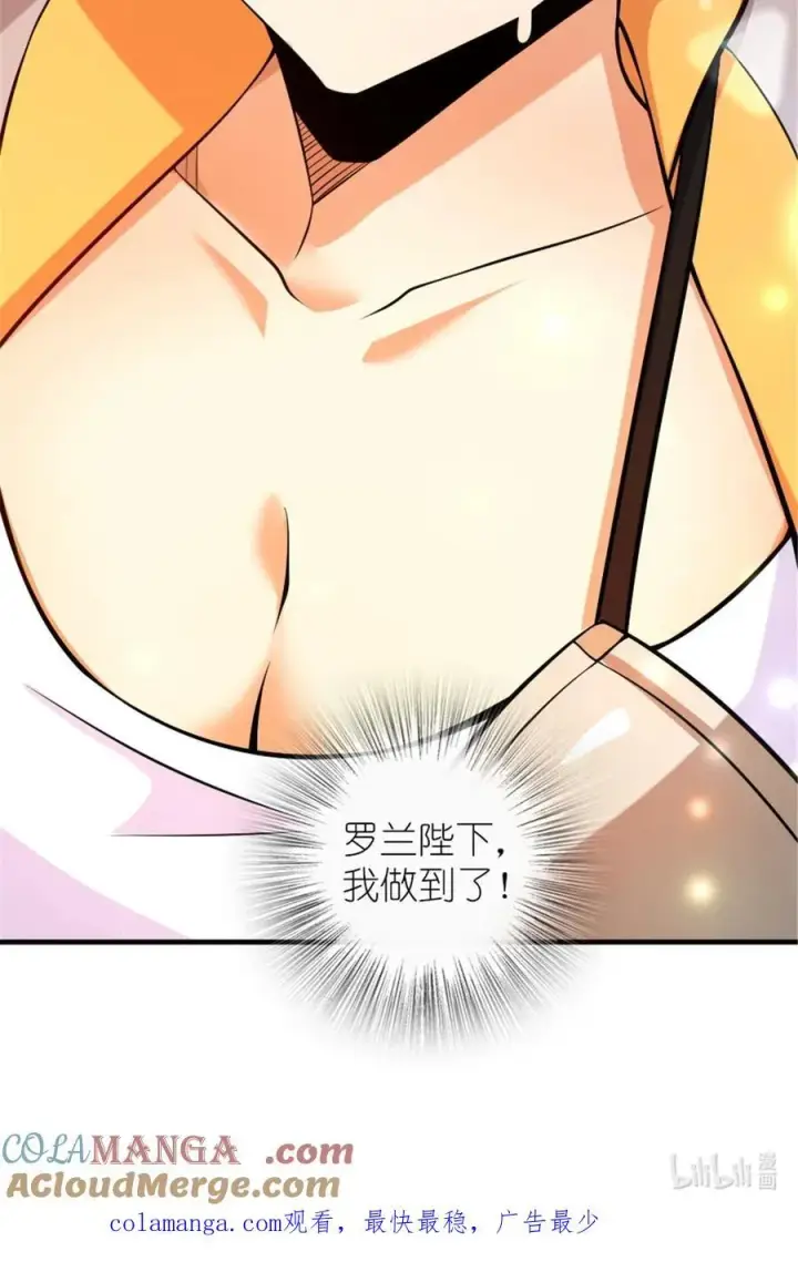 《放开那个女巫》577 超视距狙杀图55