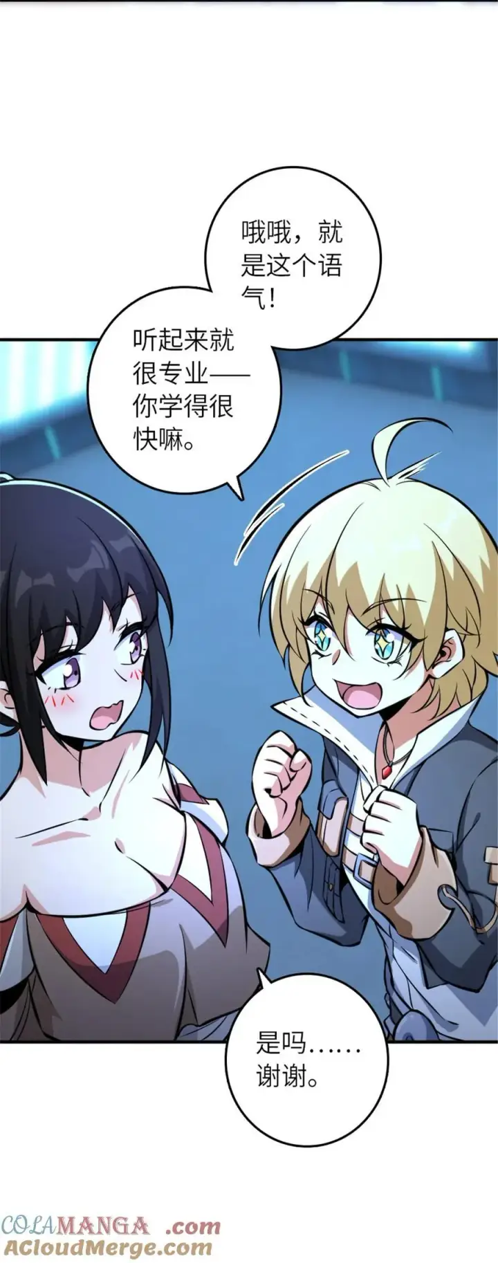《放开那个女巫》577 超视距狙杀图7