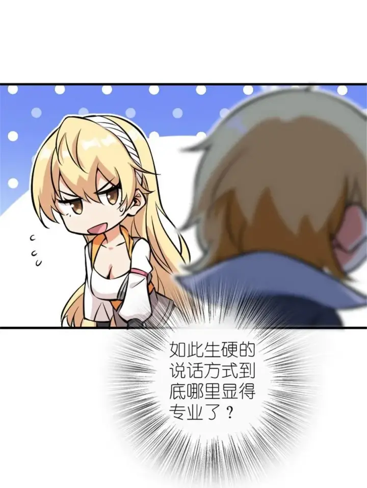 《放开那个女巫》577 超视距狙杀图8