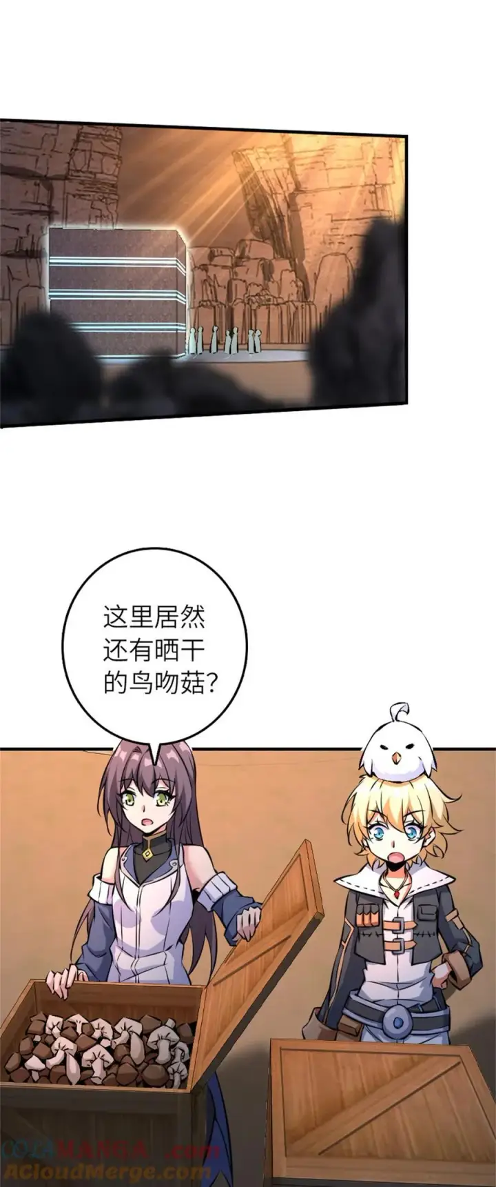 《放开那个女巫》578 蛮荒的夜图10