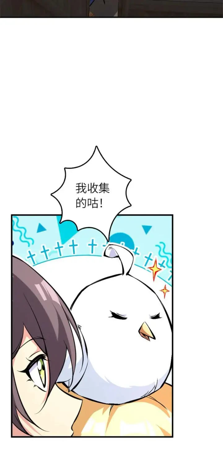 《放开那个女巫》578 蛮荒的夜图11