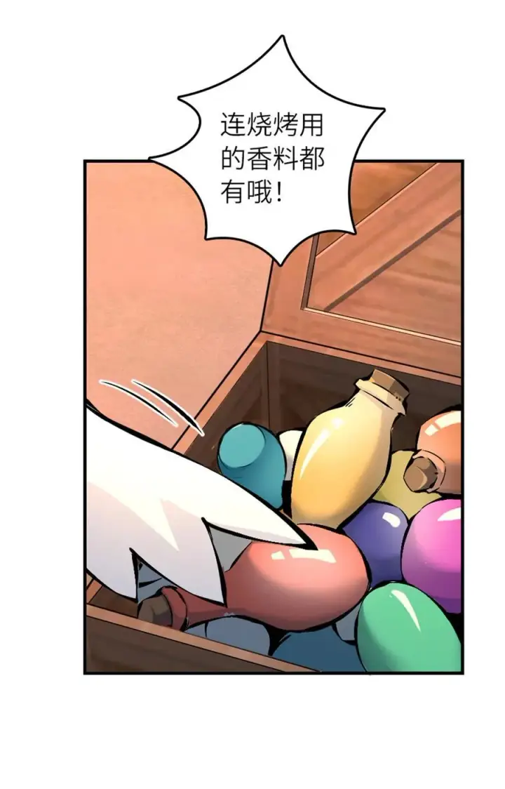 《放开那个女巫》578 蛮荒的夜图12