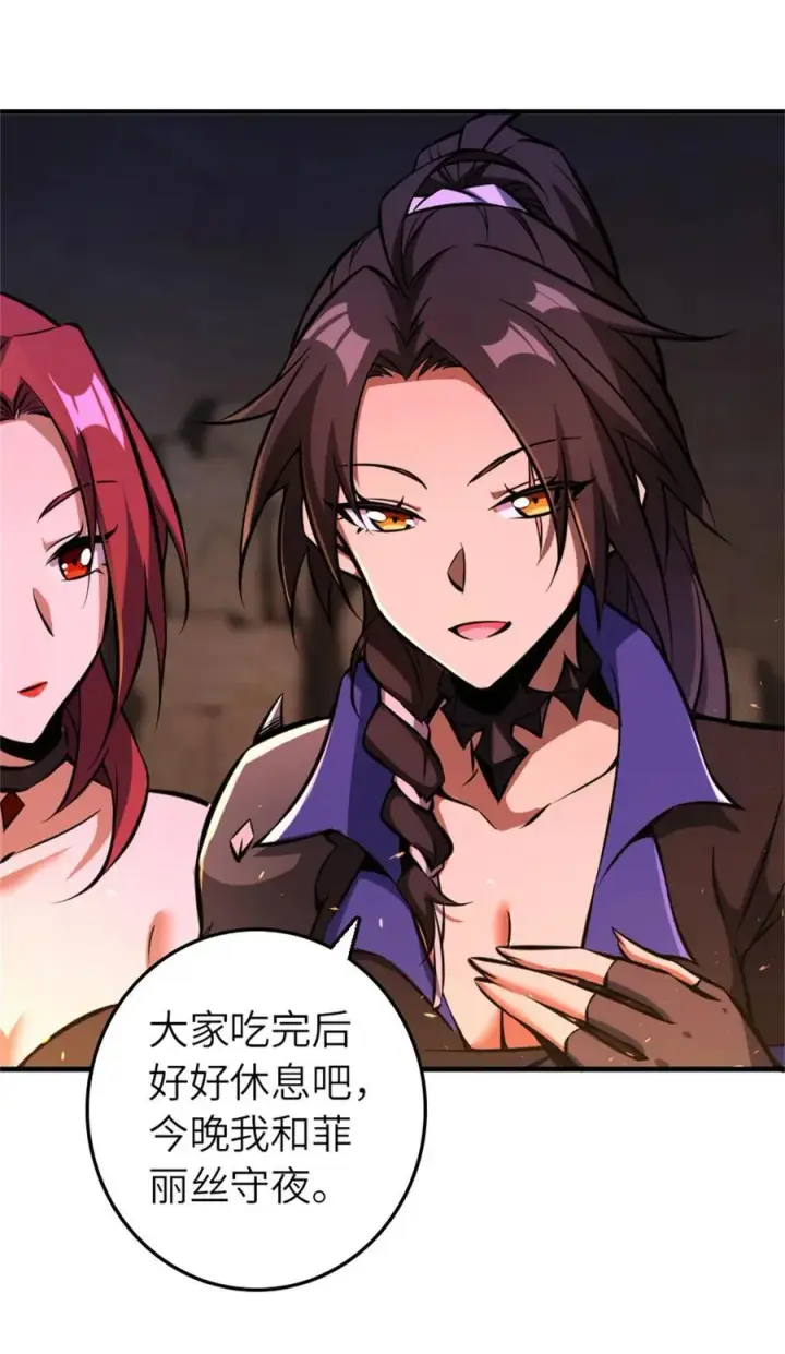 《放开那个女巫》578 蛮荒的夜图15