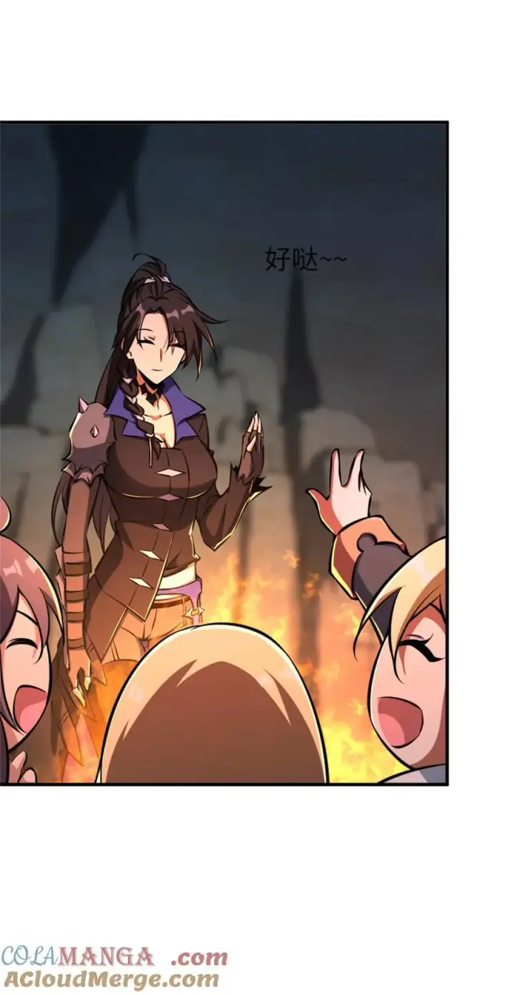 《放开那个女巫》578 蛮荒的夜图16