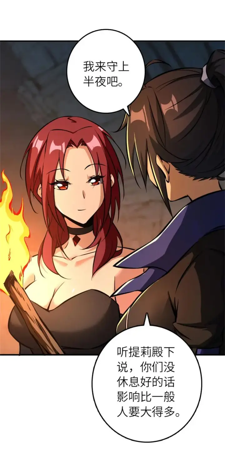 《放开那个女巫》578 蛮荒的夜图18