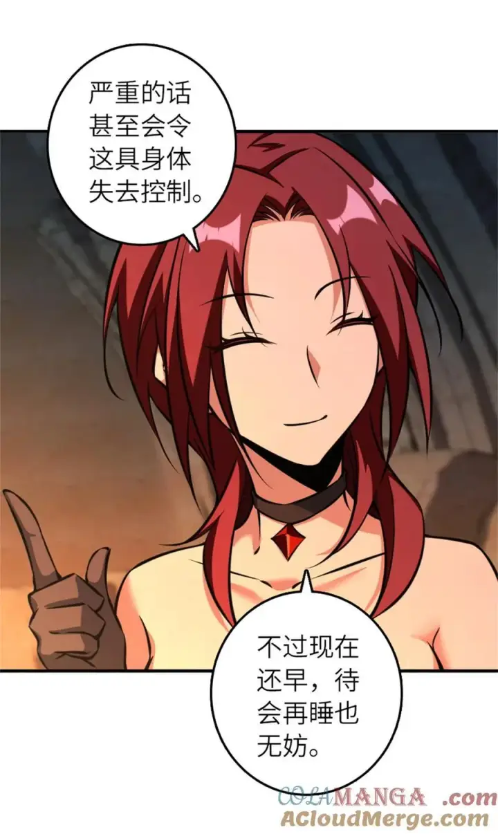 《放开那个女巫》578 蛮荒的夜图19