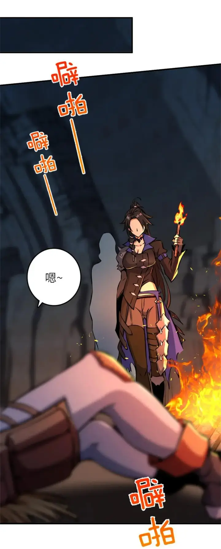 《放开那个女巫》578 蛮荒的夜图20