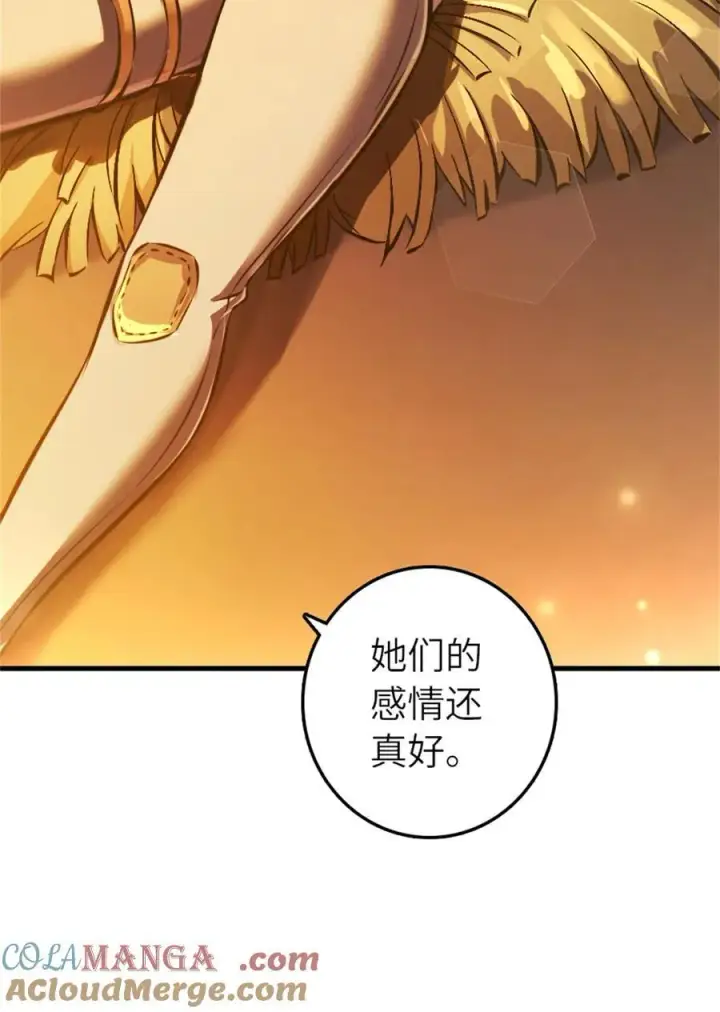 《放开那个女巫》578 蛮荒的夜图22