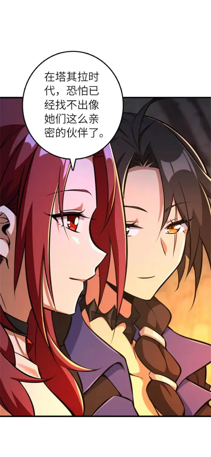 《放开那个女巫》578 蛮荒的夜图23