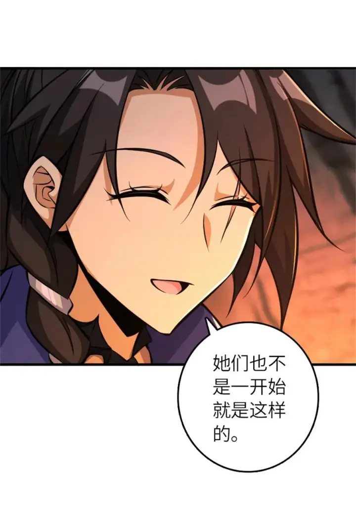 《放开那个女巫》578 蛮荒的夜图24