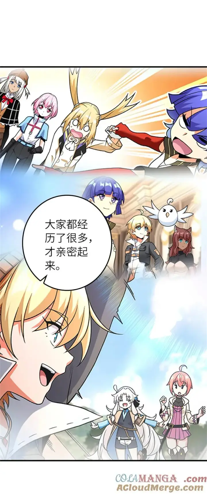 《放开那个女巫》578 蛮荒的夜图25