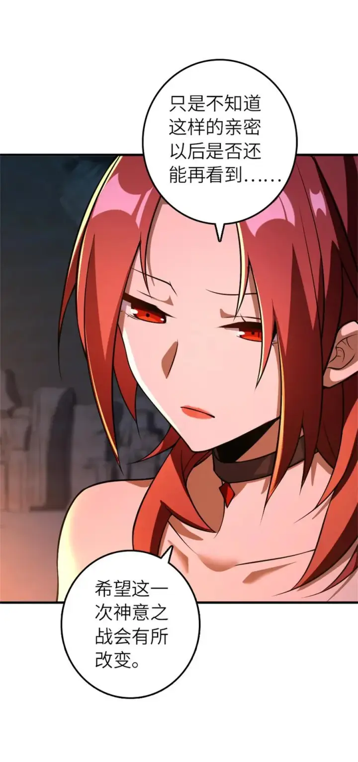 《放开那个女巫》578 蛮荒的夜图26