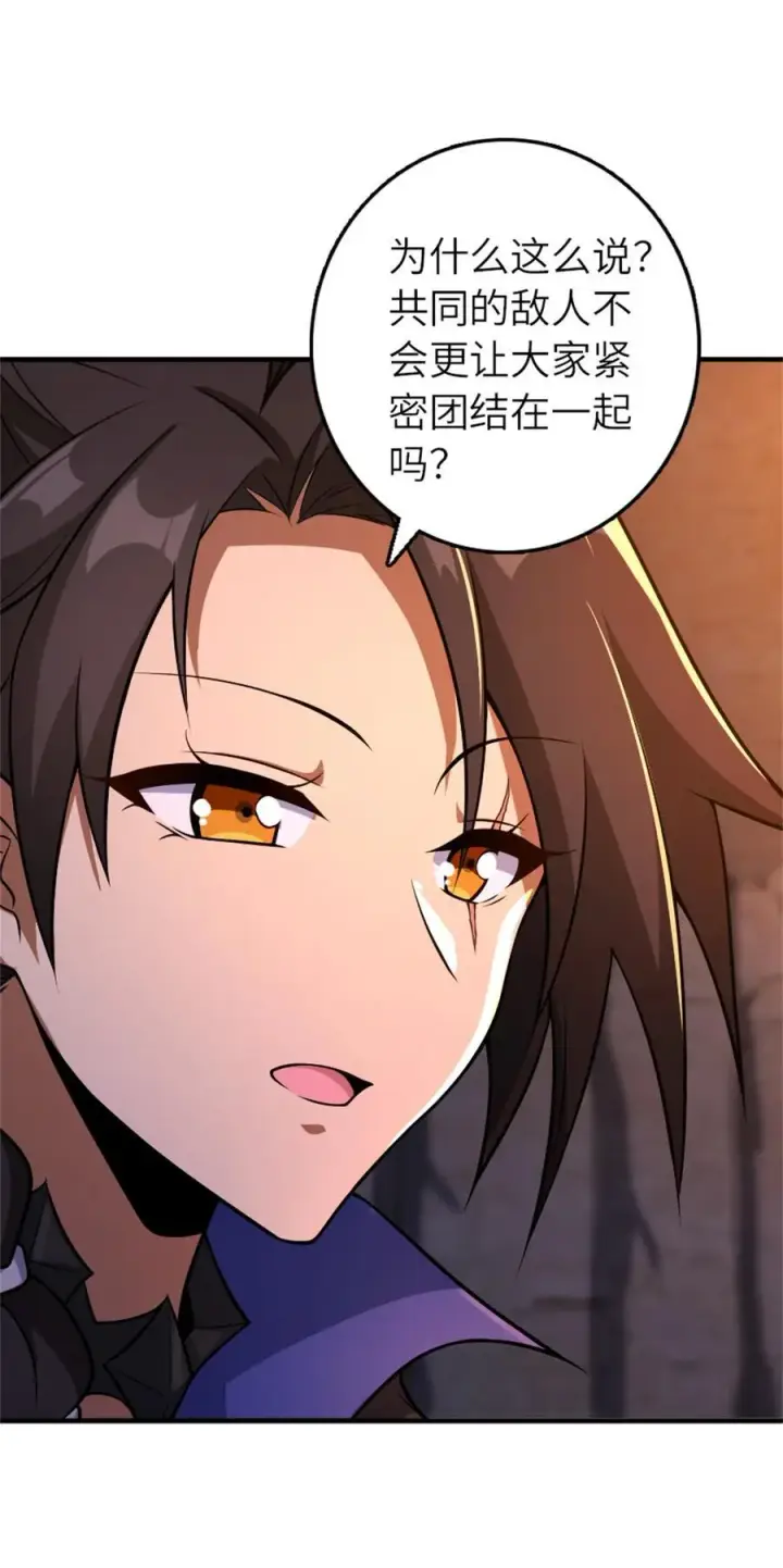 《放开那个女巫》578 蛮荒的夜图27