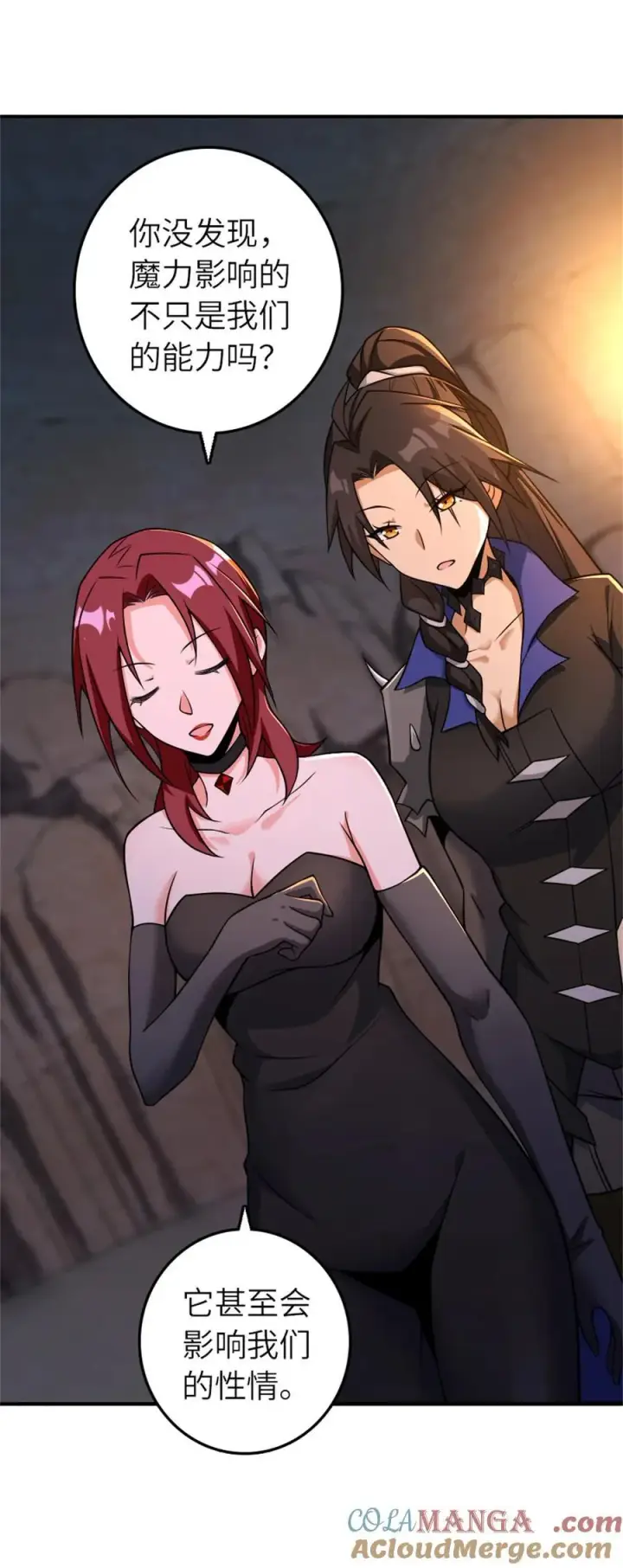 《放开那个女巫》578 蛮荒的夜图28
