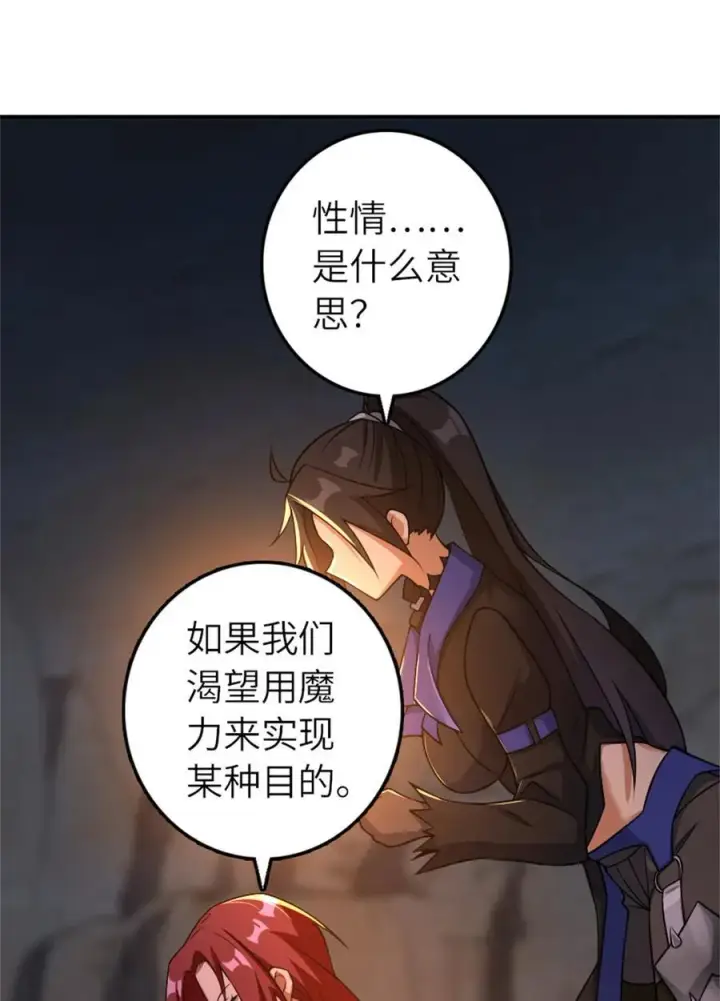 《放开那个女巫》578 蛮荒的夜图29