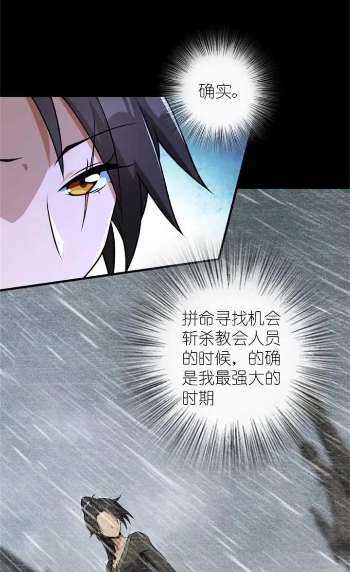 《放开那个女巫》578 蛮荒的夜图32