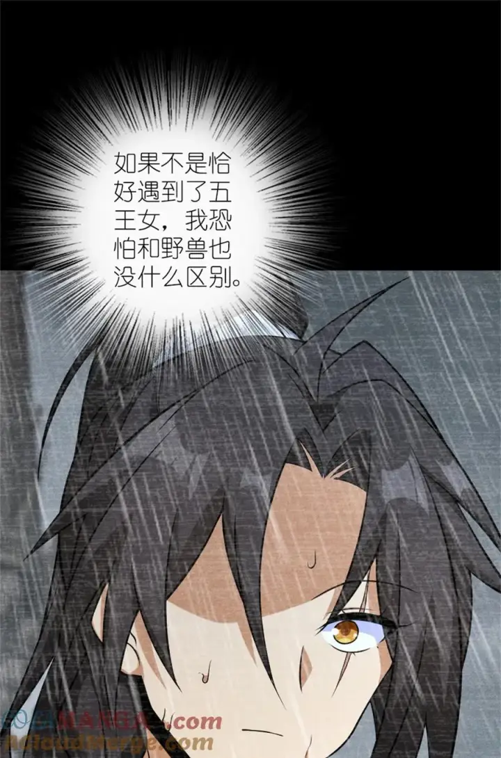 《放开那个女巫》578 蛮荒的夜图34