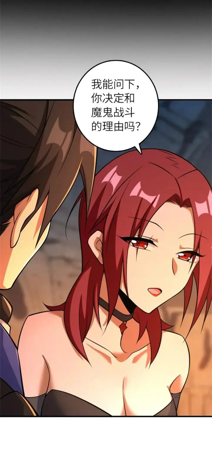 《放开那个女巫》578 蛮荒的夜图36