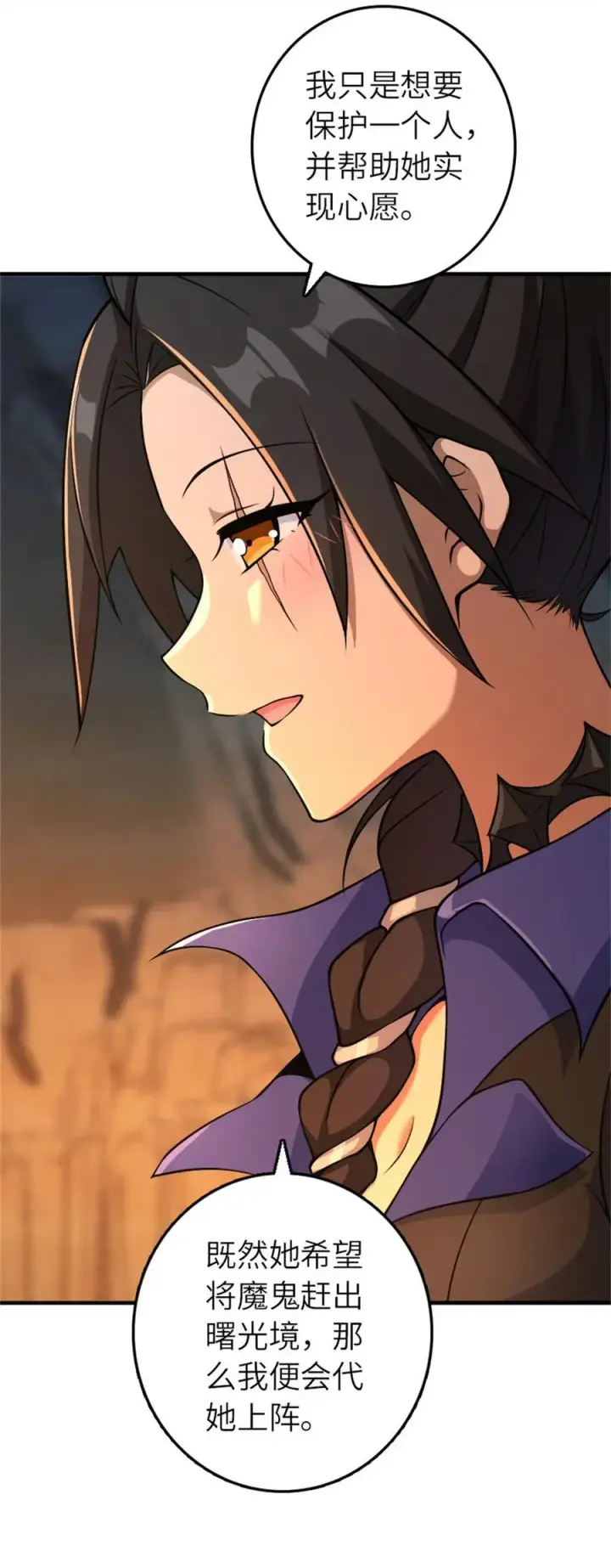 《放开那个女巫》578 蛮荒的夜图38