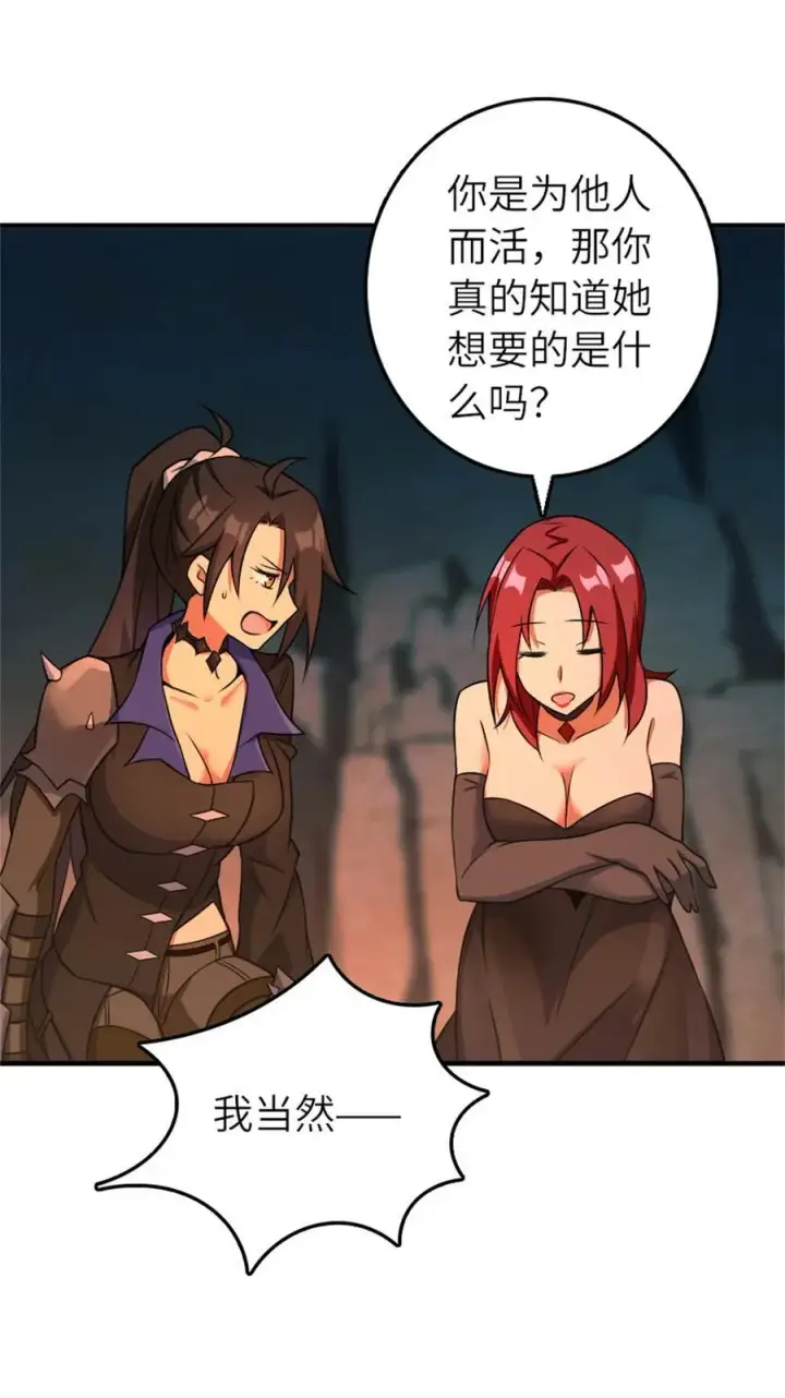 《放开那个女巫》578 蛮荒的夜图39