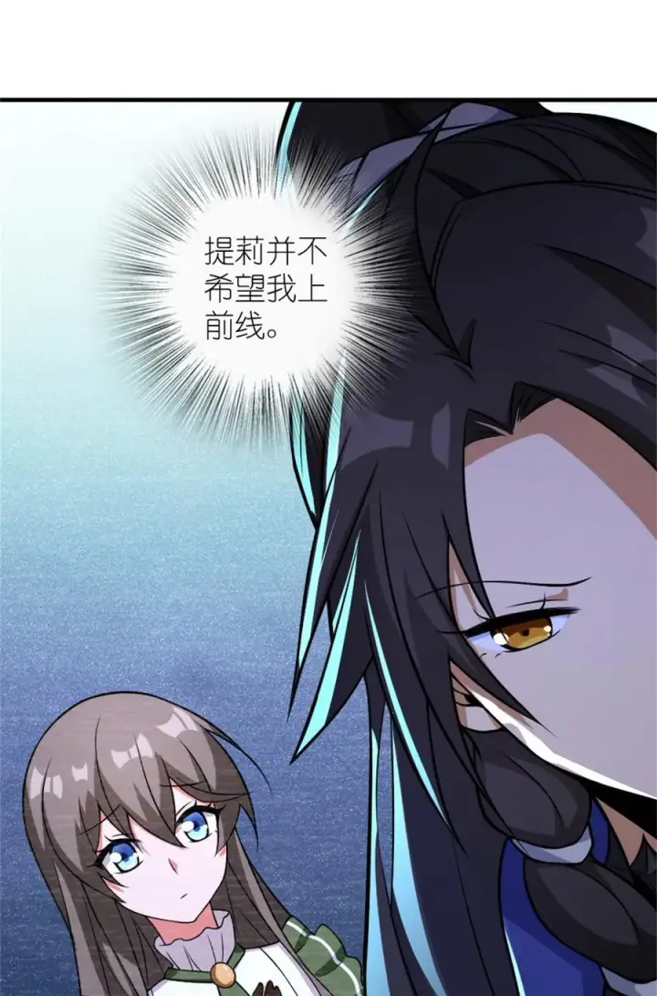 《放开那个女巫》578 蛮荒的夜图41