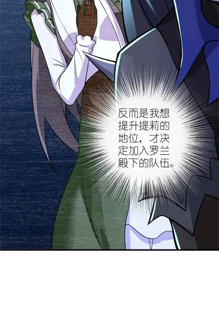 《放开那个女巫》578 蛮荒的夜图42